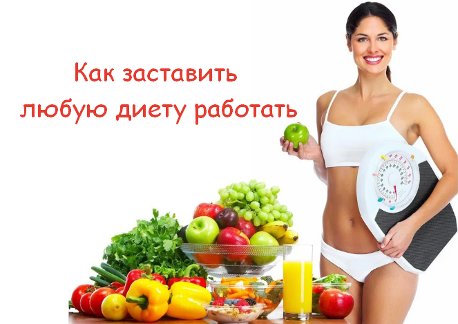 [ketocake39] Как заставить любую диету работать (2_0.png